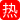 普朗克杏吧探花 18岁双马尾娇小萝莉乖巧听话喷水三次逼都操肿了！